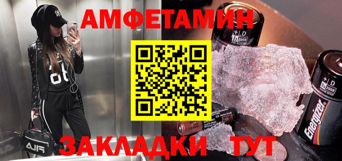Amphetamine Розовый Пушкино
