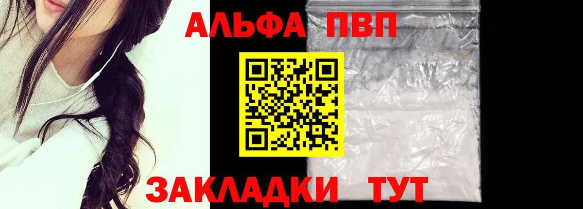 Альфа ПВП СК КРИС Пушкино