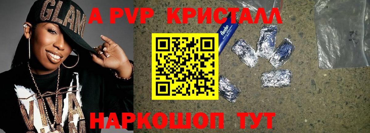 Пушкино  A PVP кристаллы  A-PVP кристаллы  Alpha-PVP VHQ  Вход с VPN 