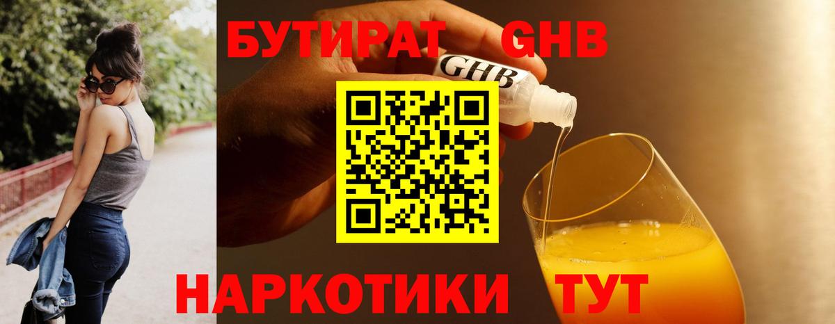 БУТИРАТ буратино  БУТИРАТ  Пушкино  Вход с VPN 