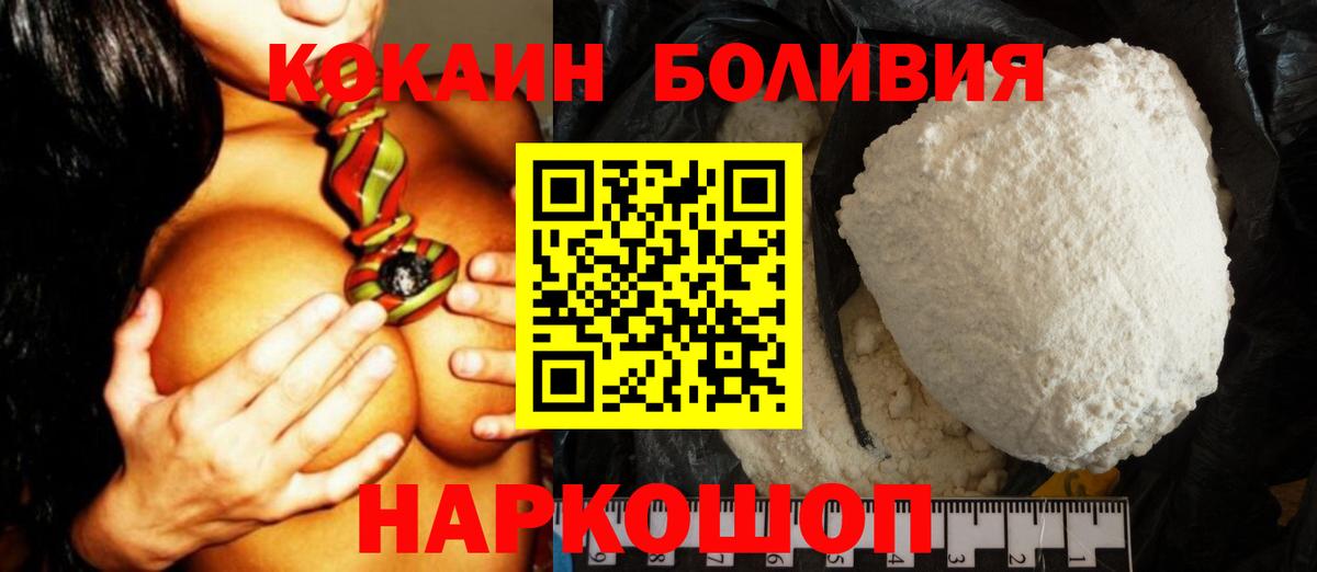 Cocaine 98% Пушкино
