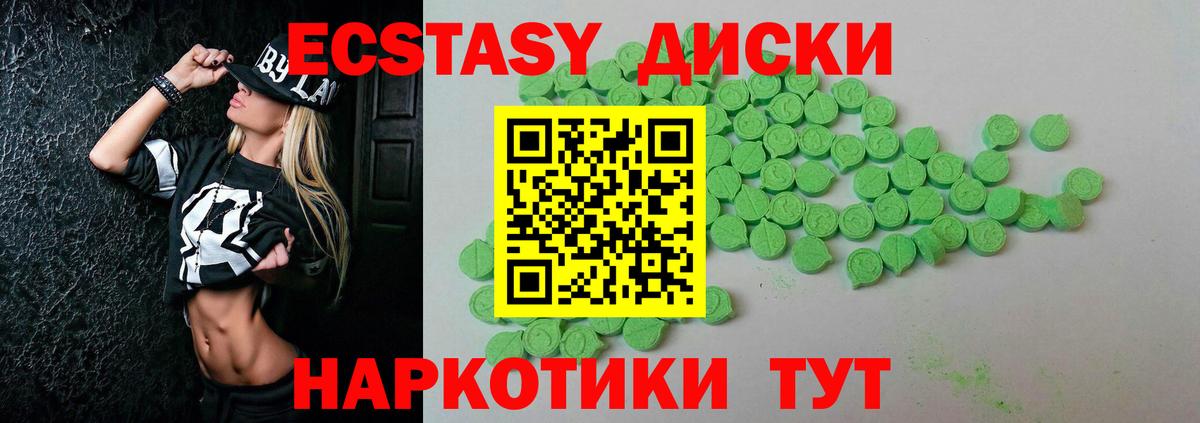 Ecstasy  ЭКСТАЗИ 300 mg  Ecstasy louis Vuitton  Вход с VPN  Пушкино 