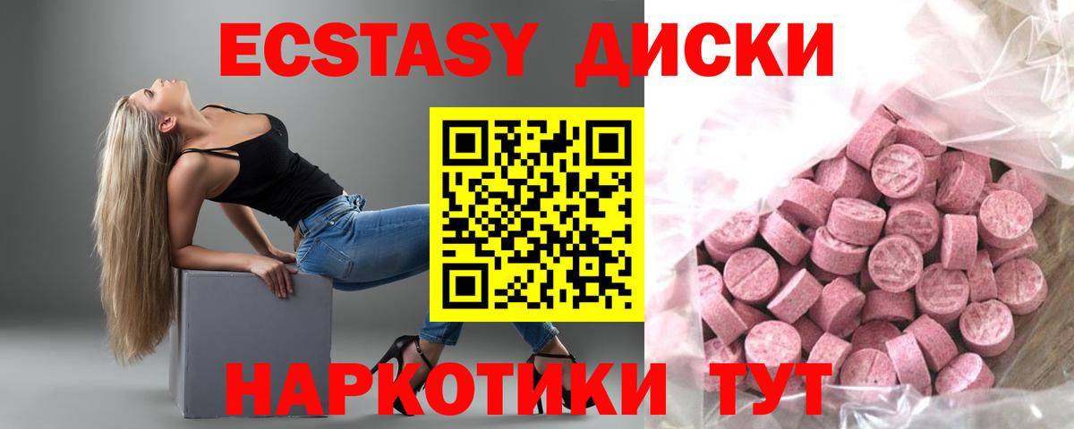ЭКСТАЗИ MDMA Пушкино