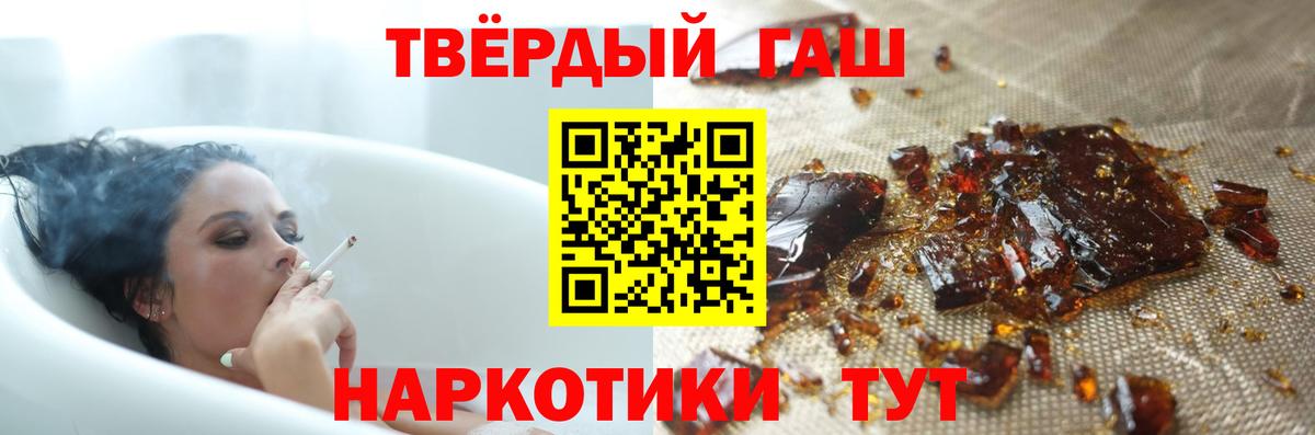 купить закладку  ГАШ 40% ТГК  Пушкино  ГАШИШ  Вход с VPN  ГАШ VHQ 