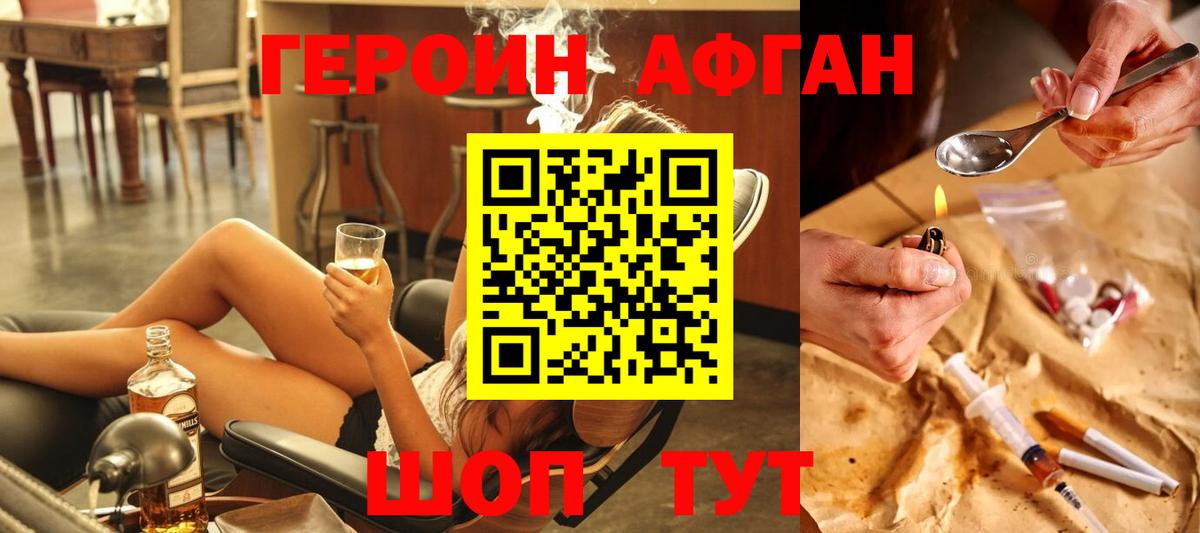 ГЕРОИН гречка Пушкино