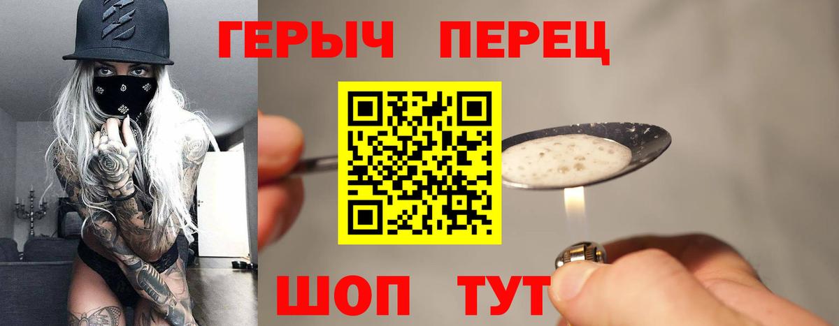 ГЕРОИН  Вход с VPN  Пушкино  ГЕРОИН афганец 