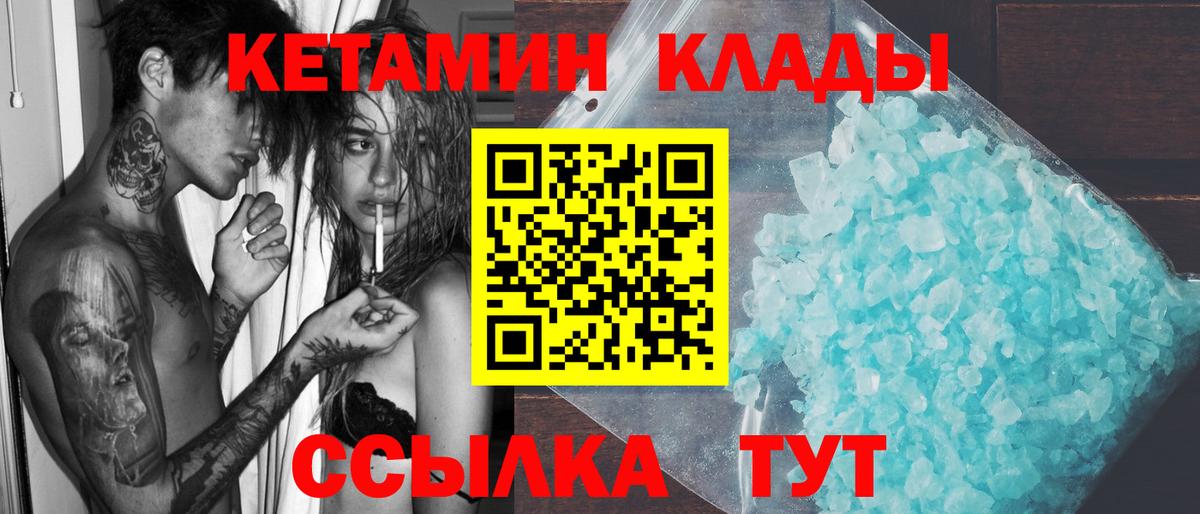 Пушкино  КЕТАМИН ketamine  Вход с VPN 