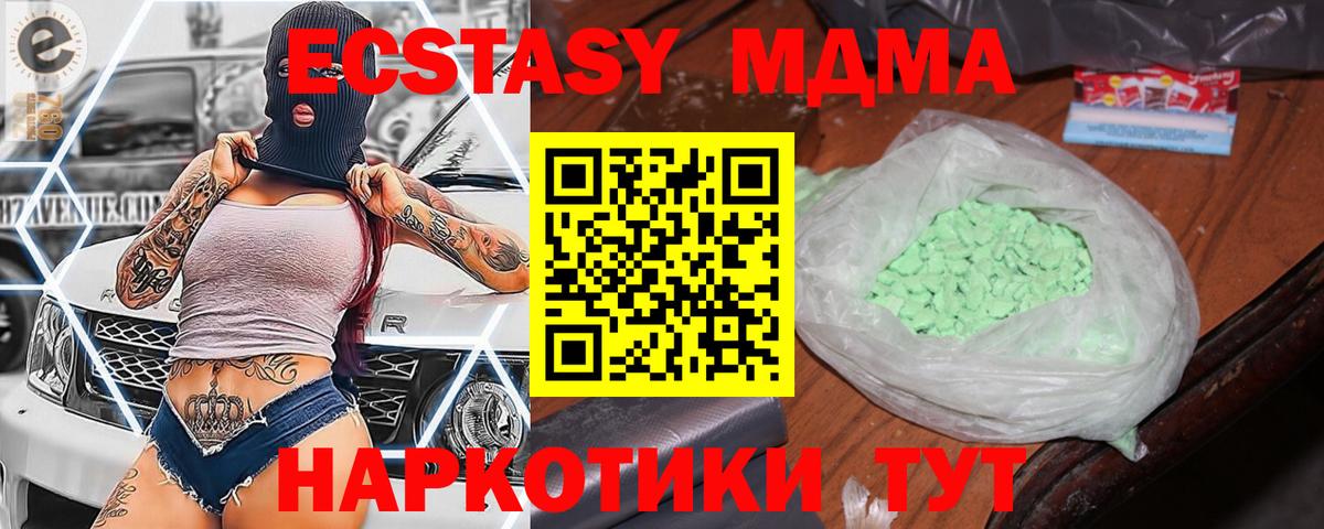 Пушкино  MDMA crystal  МДМА VHQ  Вход с VPN 