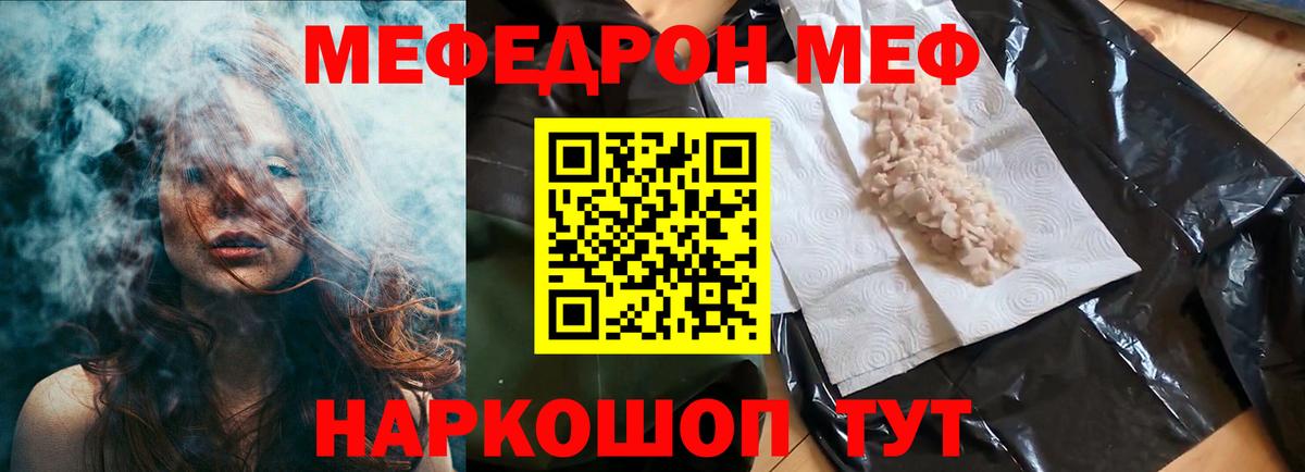 Пушкино  МЕФ мука  Мефедрон  Мефедрон  Вход с VPN  МЕФ 4 MMC 
