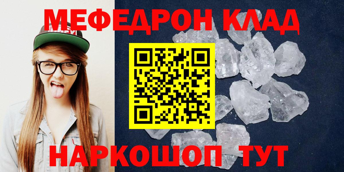 Меф  Пушкино