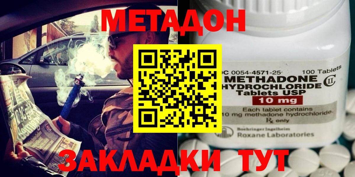 Пушкино  МЕТАДОН VHQ  Вход с VPN  Метадон белоснежный 
