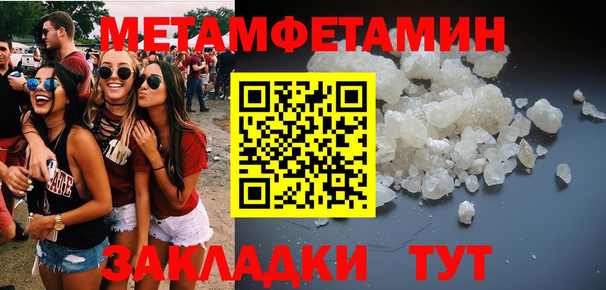 Первитин мет Пушкино