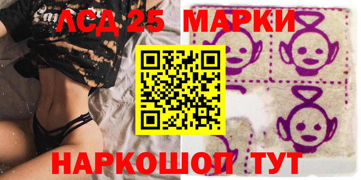 Марки 25I-NBOMe 1500мкг Пушкино