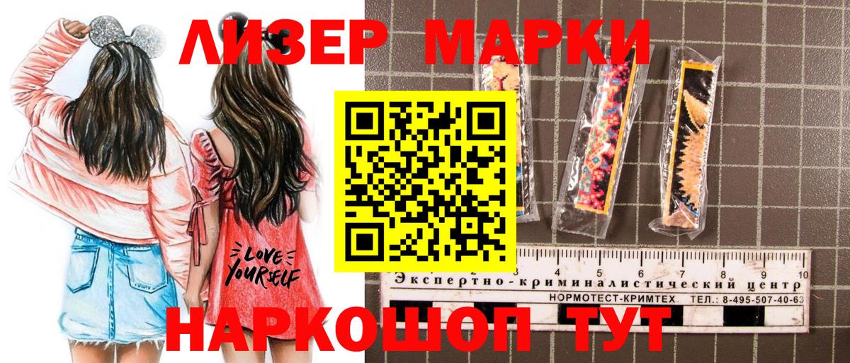 Марки NBOMe 1,8мг  Вход с VPN  Пушкино 