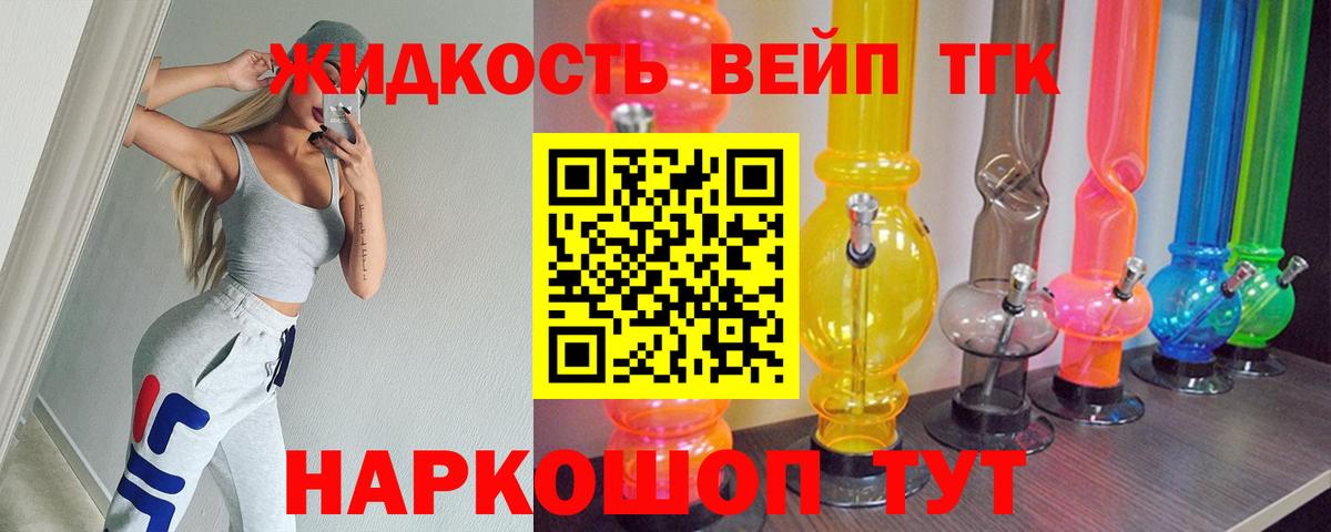 где продают наркотики  ТГК THC oil  Вход с VPN  Пушкино 
